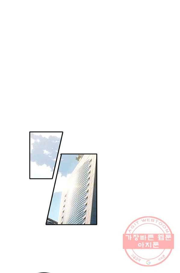 목숨걸고 해피엔딩 82화 1
