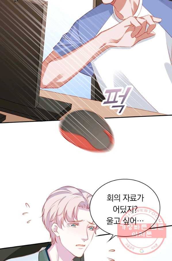 목숨걸고 해피엔딩 82화 4