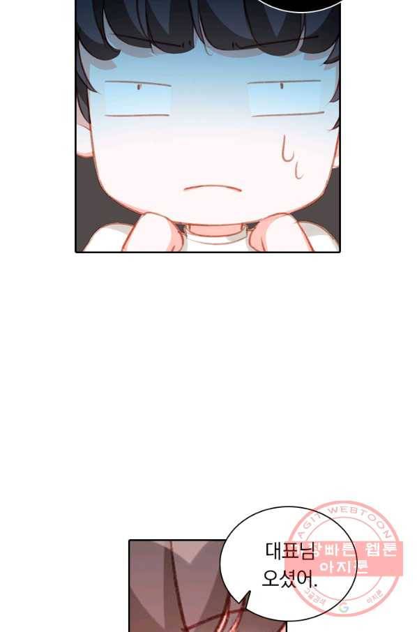 목숨걸고 해피엔딩 82화 7