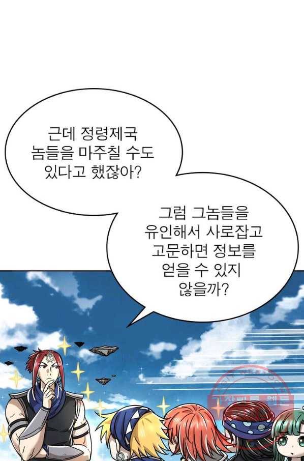 정령사: 나타르 전기 시즌2 - 53화 5