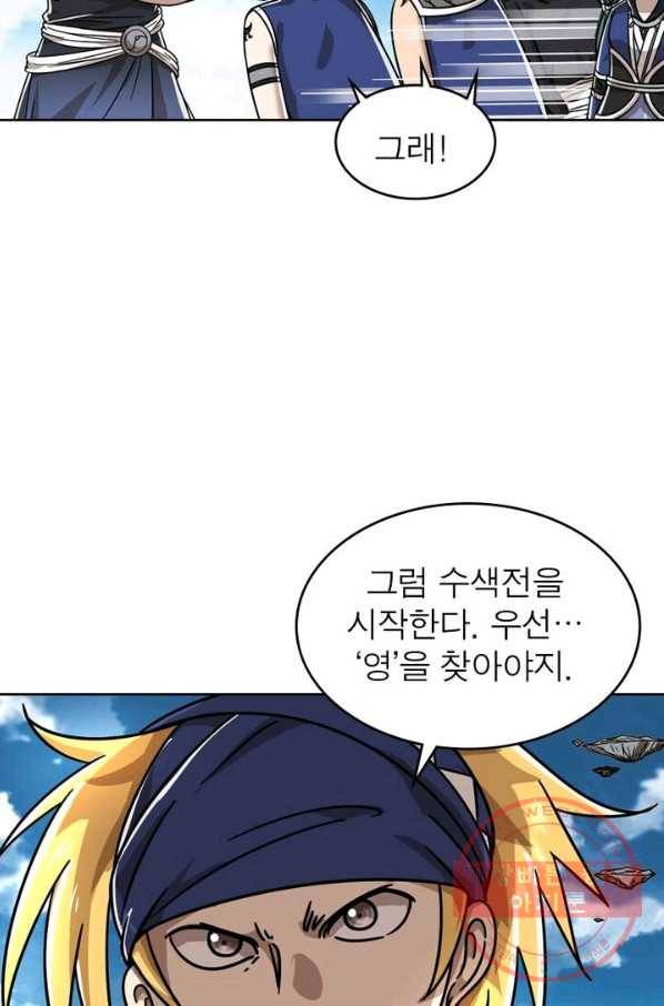 정령사: 나타르 전기 시즌2 - 53화 6