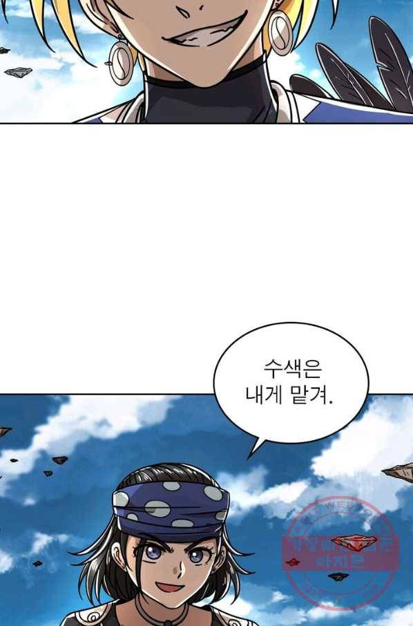 정령사: 나타르 전기 시즌2 - 53화 7