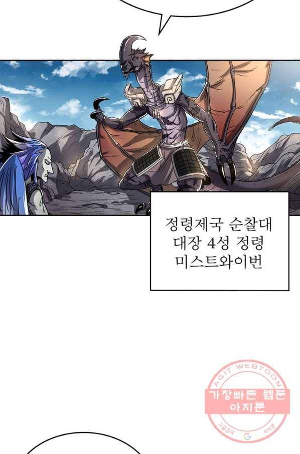 정령사: 나타르 전기 시즌2 - 53화 13