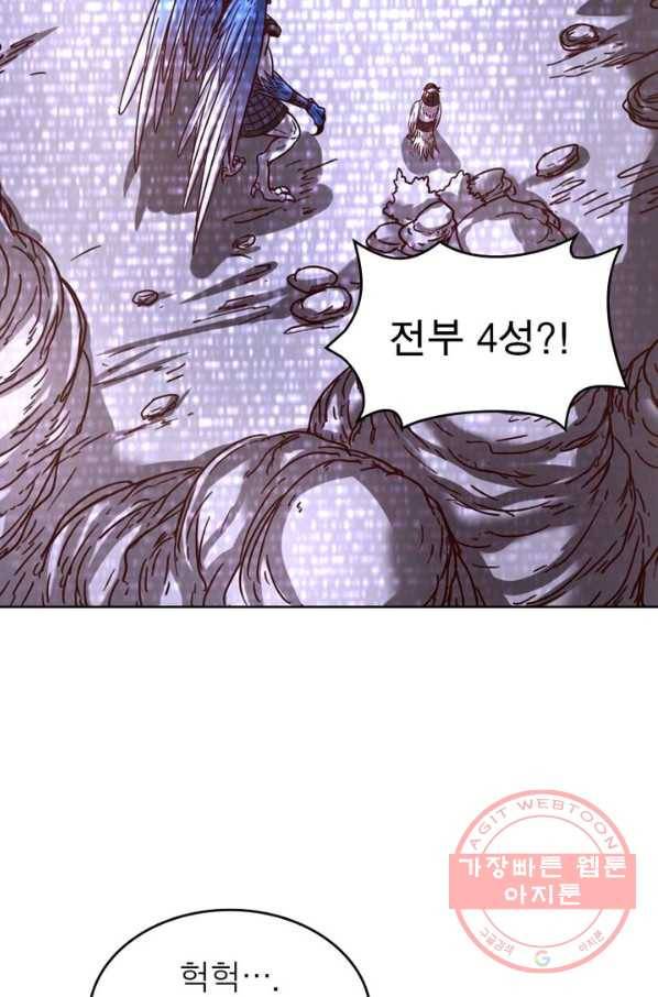 정령사: 나타르 전기 시즌2 - 53화 15