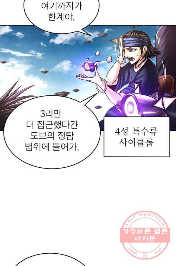 정령사: 나타르 전기 시즌2 - 53화 16