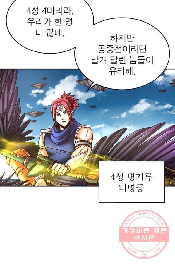 정령사: 나타르 전기 시즌2 - 53화 17