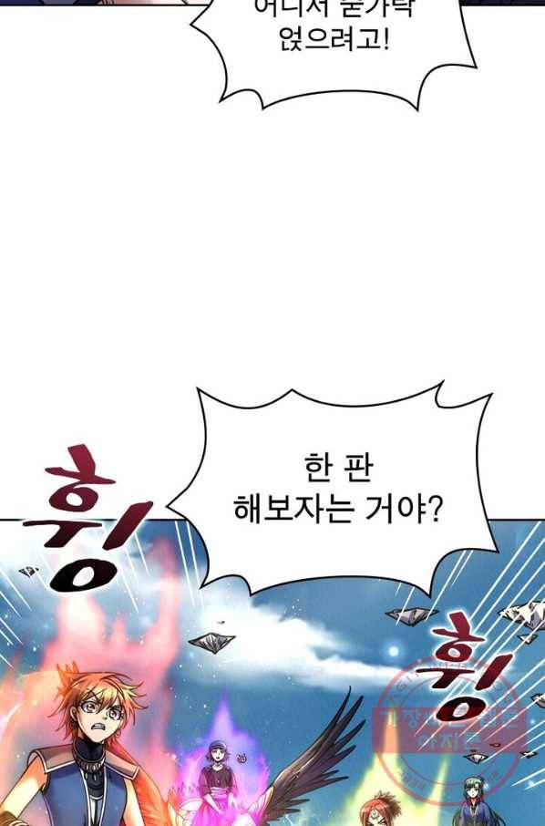 정령사: 나타르 전기 시즌2 - 53화 23