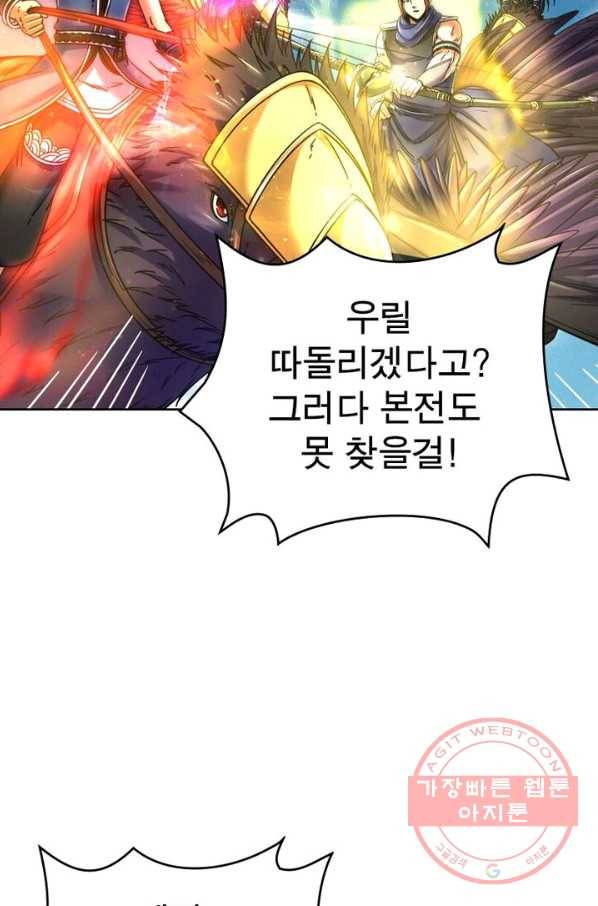 정령사: 나타르 전기 시즌2 - 53화 24
