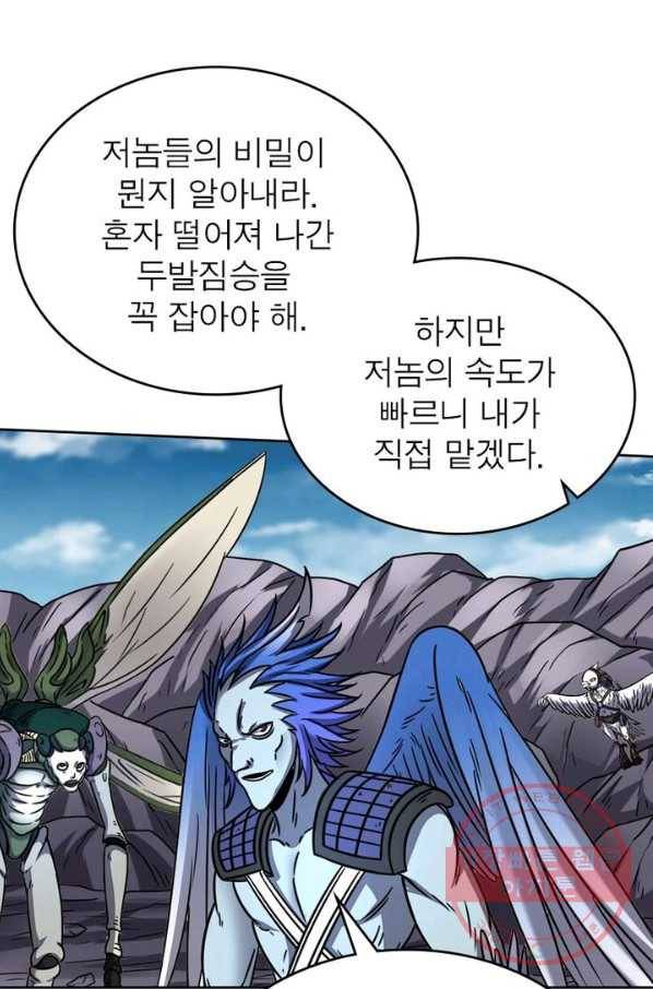 정령사: 나타르 전기 시즌2 - 53화 28