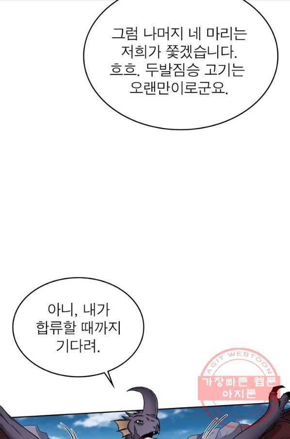 정령사: 나타르 전기 시즌2 - 53화 29