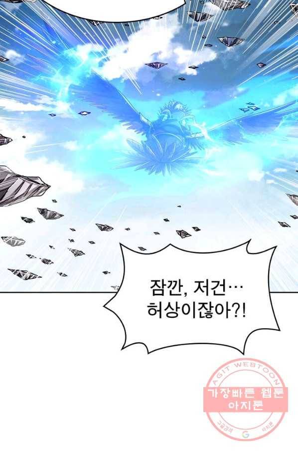 정령사: 나타르 전기 시즌2 - 53화 34