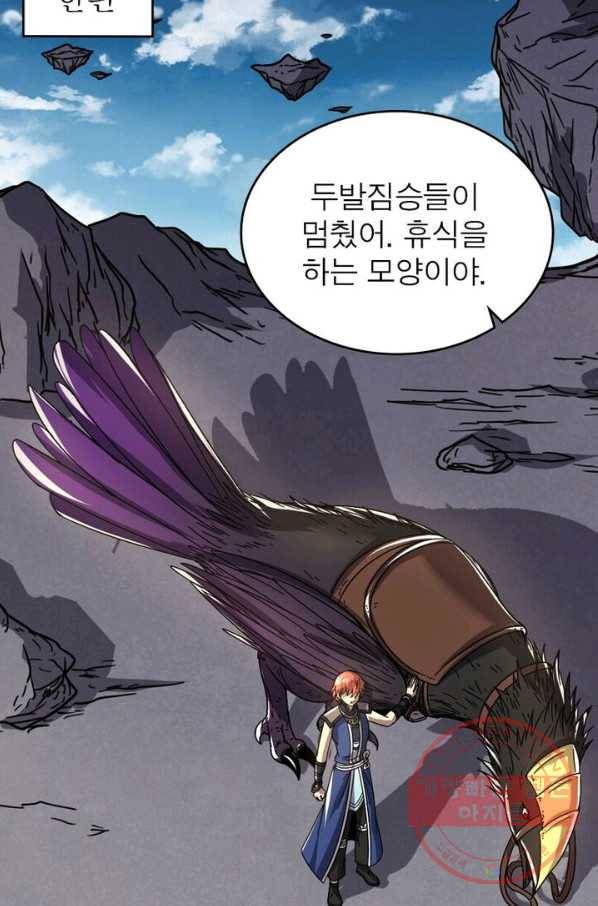 정령사: 나타르 전기 시즌2 - 53화 37