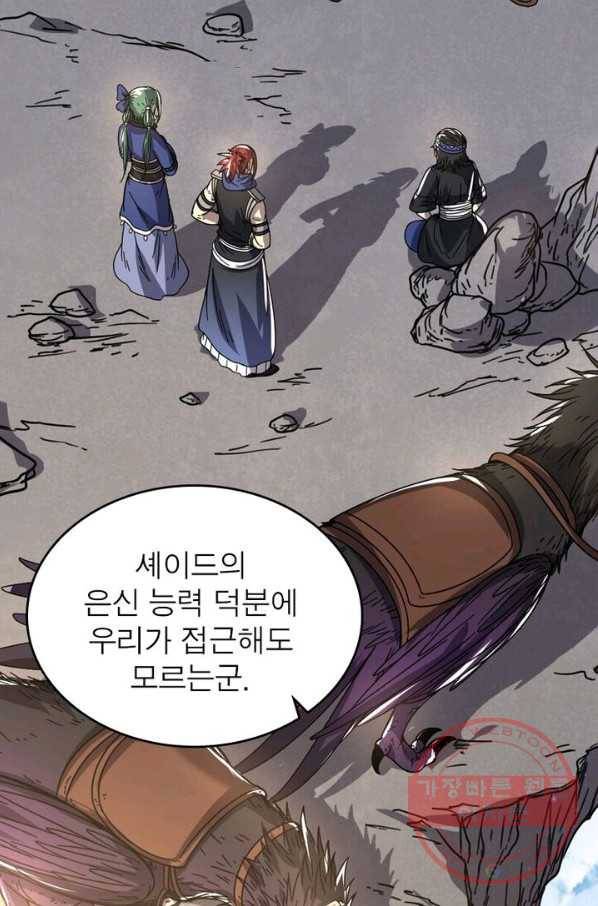 정령사: 나타르 전기 시즌2 - 53화 38