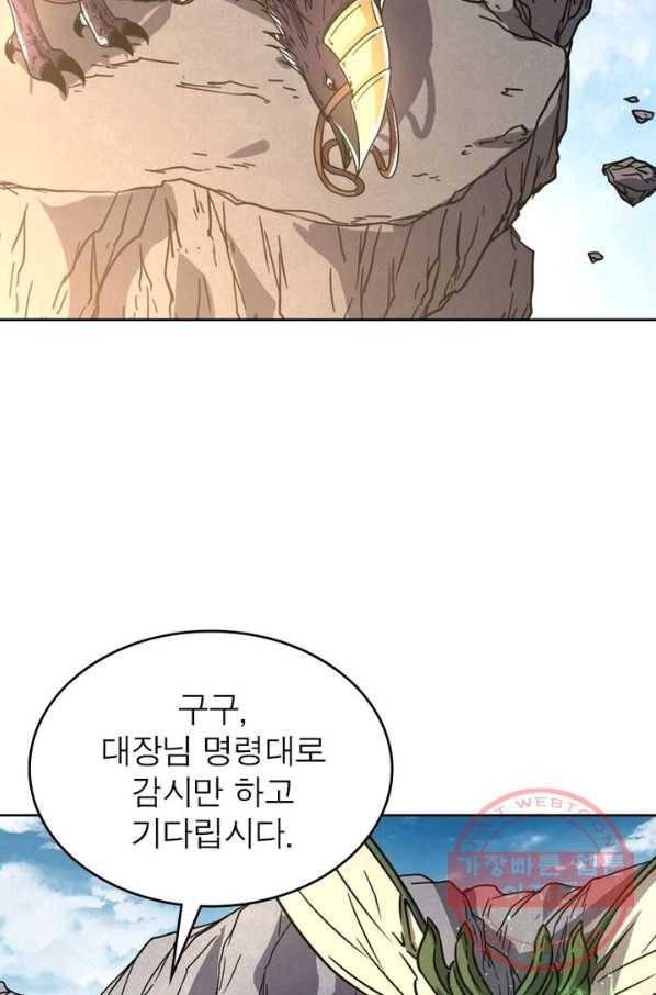 정령사: 나타르 전기 시즌2 - 53화 39
