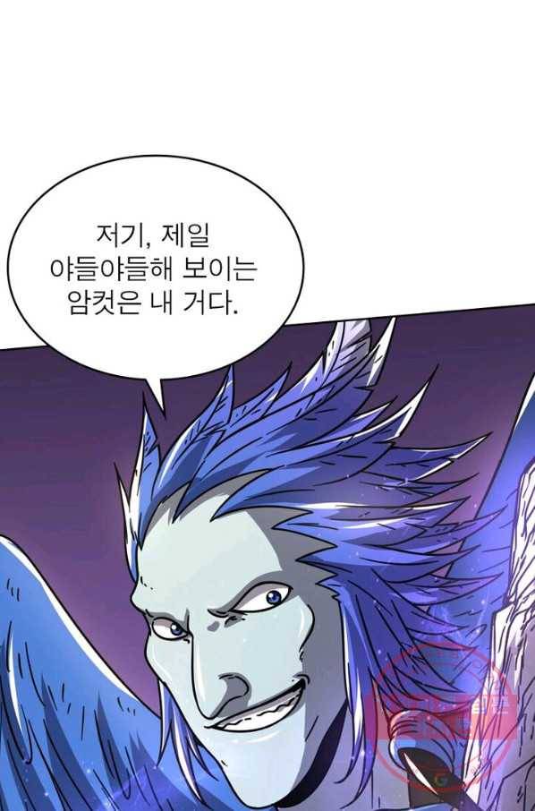 정령사: 나타르 전기 시즌2 - 53화 41