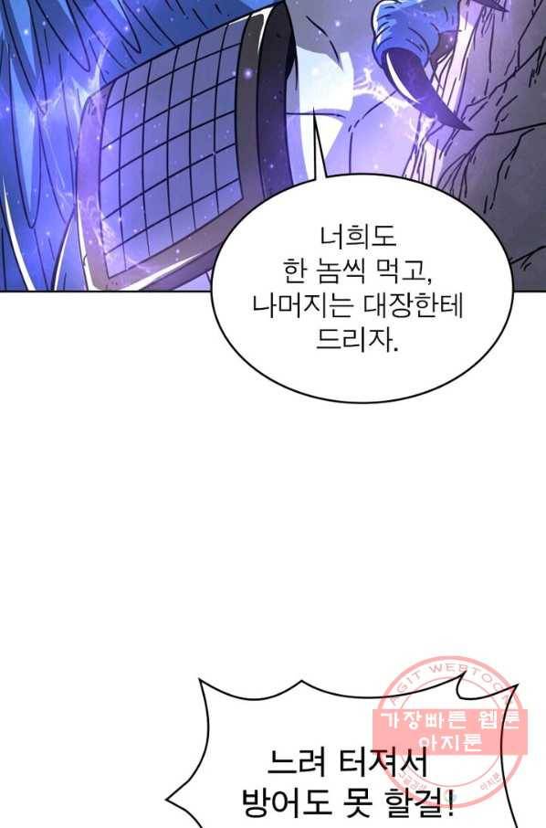 정령사: 나타르 전기 시즌2 - 53화 42