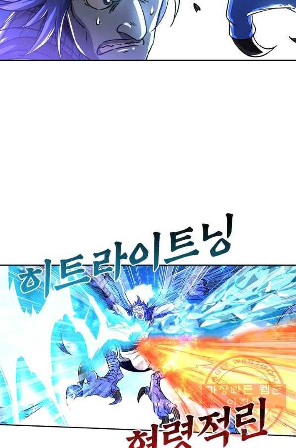 정령사: 나타르 전기 시즌2 - 53화 47