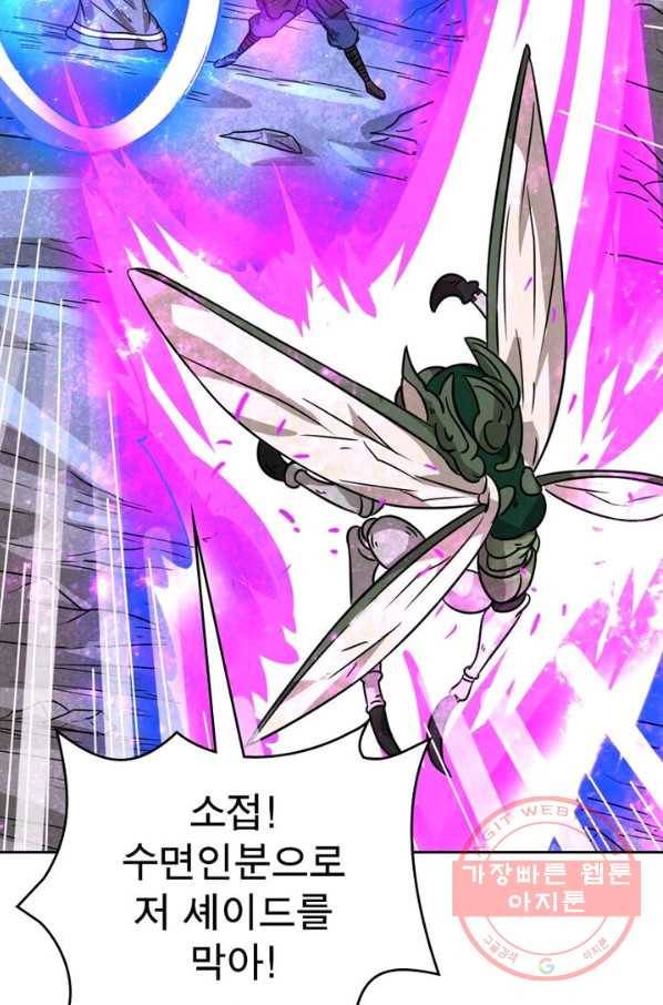 정령사: 나타르 전기 시즌2 - 53화 49