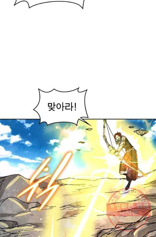 정령사: 나타르 전기 시즌2 - 53화 50