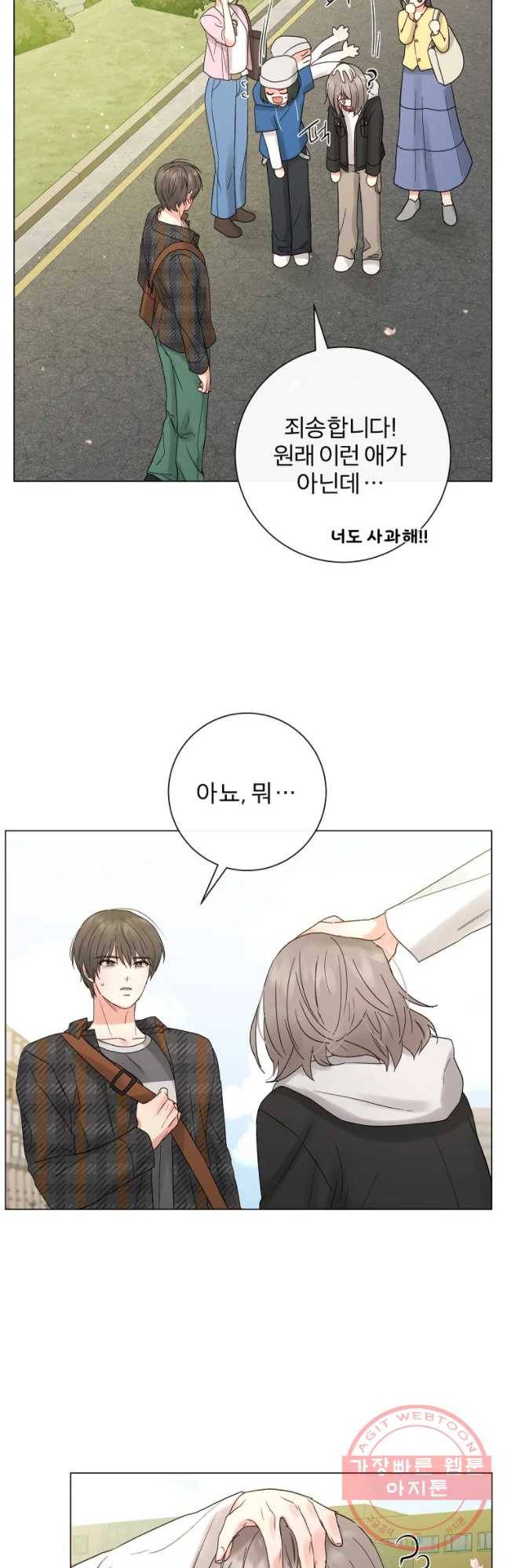 우주를 삼킨 별 2화 너에게 반할 예정 6