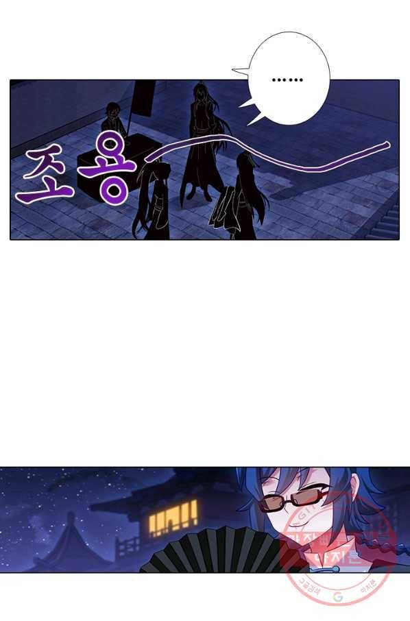 또라이 대사형 무림생존기 263화 6