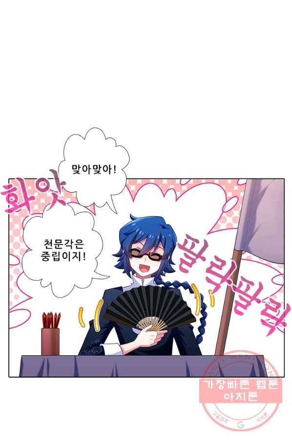 또라이 대사형 무림생존기 263화 7