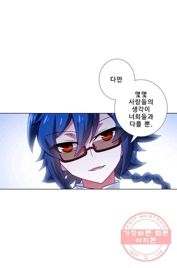 또라이 대사형 무림생존기 263화 8