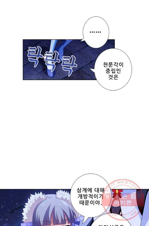 또라이 대사형 무림생존기 263화 9