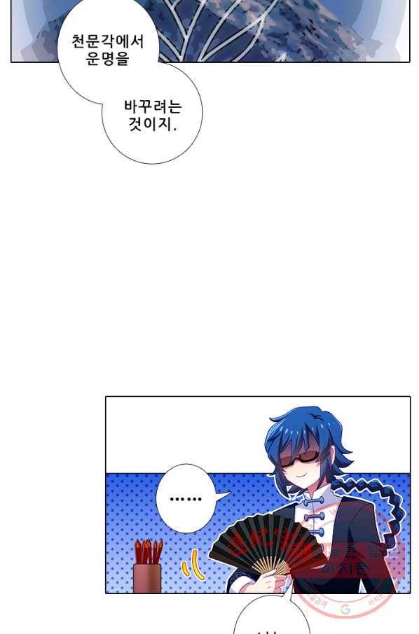 또라이 대사형 무림생존기 263화 11