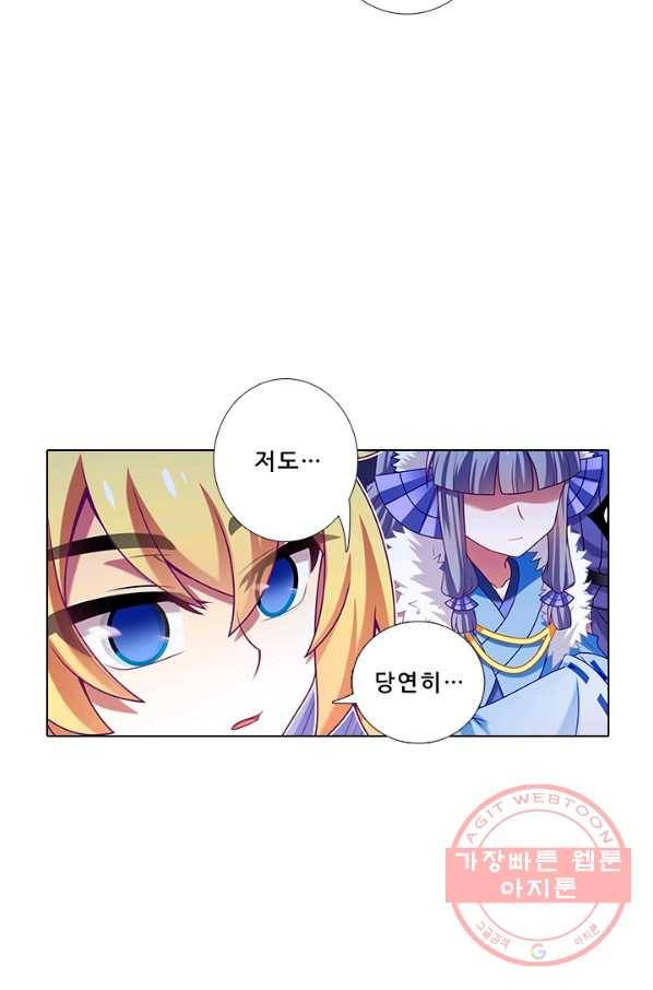 또라이 대사형 무림생존기 263화 13
