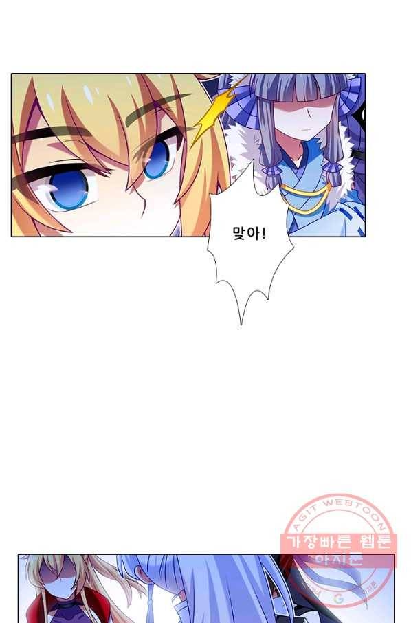 또라이 대사형 무림생존기 263화 14