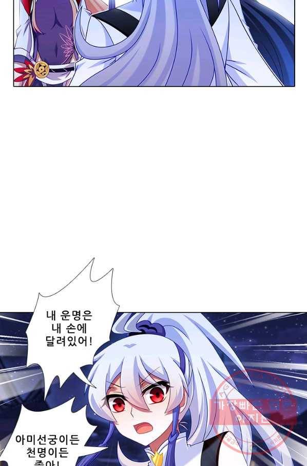 또라이 대사형 무림생존기 263화 15