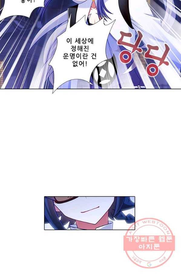 또라이 대사형 무림생존기 263화 16