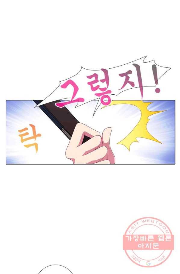 또라이 대사형 무림생존기 263화 17