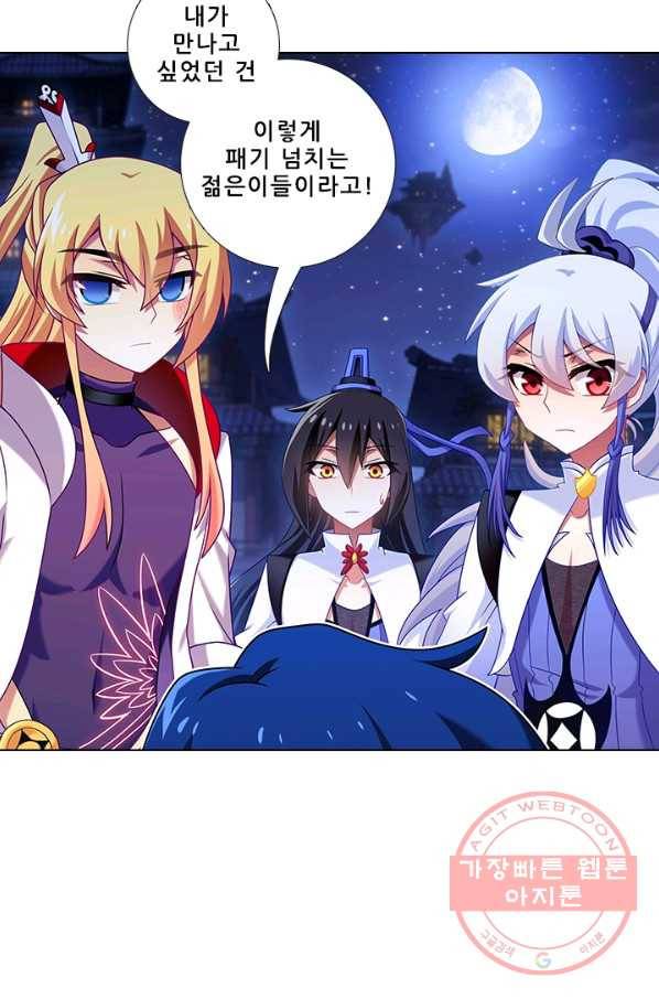 또라이 대사형 무림생존기 263화 18