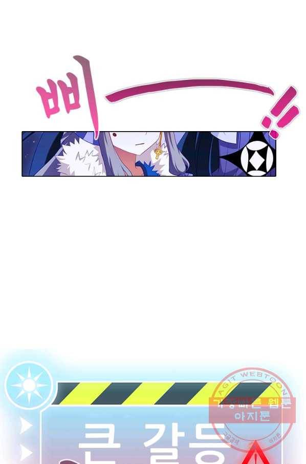 또라이 대사형 무림생존기 263화 19