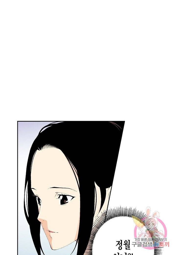 조선 스트리머 88화 2