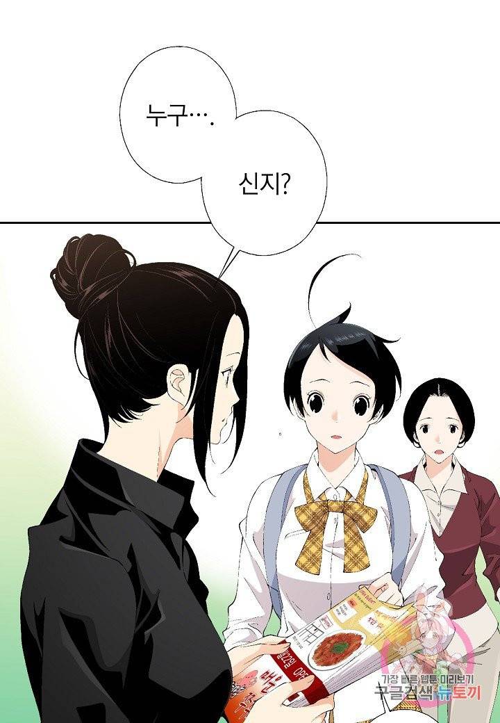 조선 스트리머 88화 5