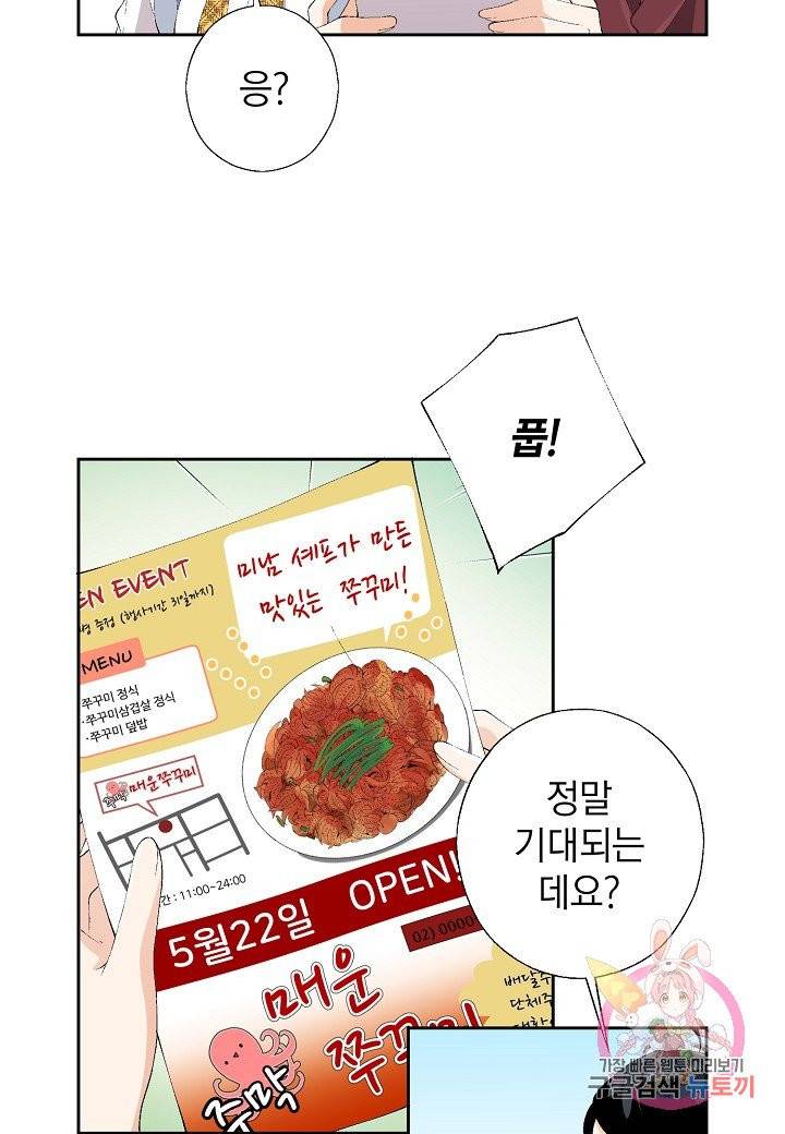 조선 스트리머 88화 10