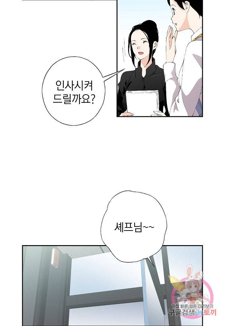 조선 스트리머 88화 11