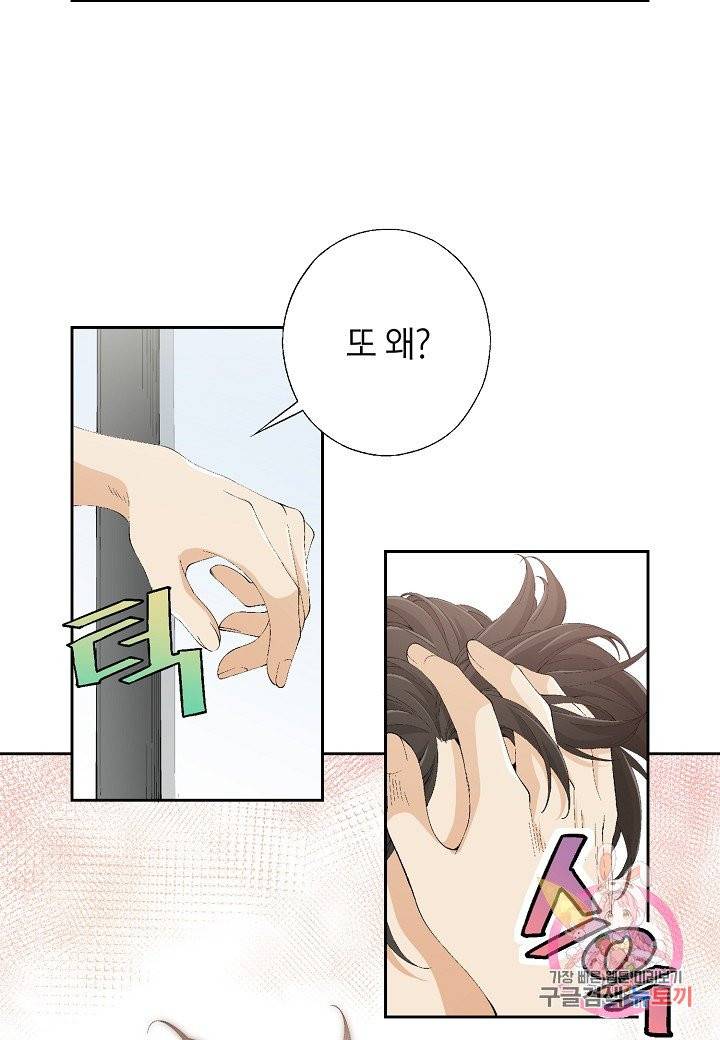 조선 스트리머 88화 12