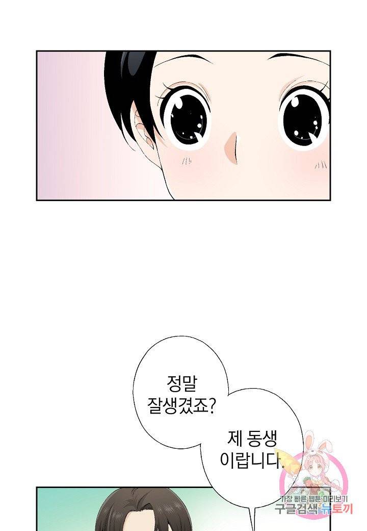 조선 스트리머 88화 14
