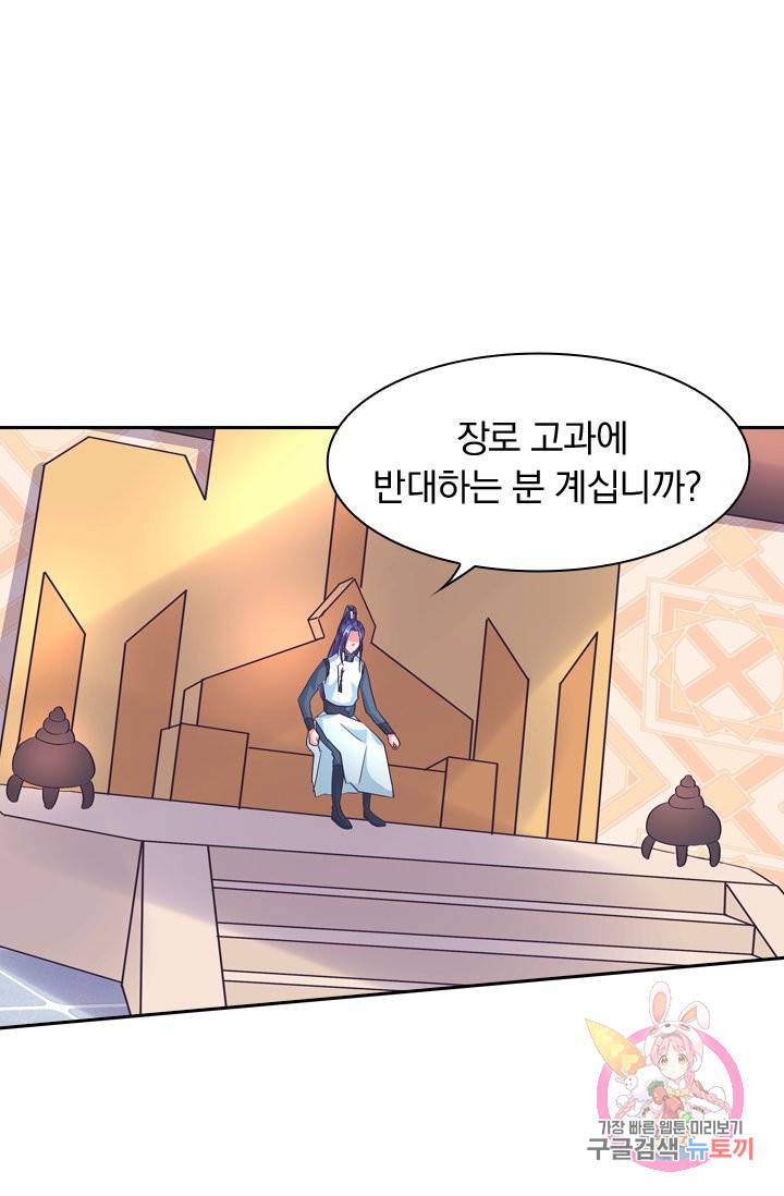 제일장문 85화 1