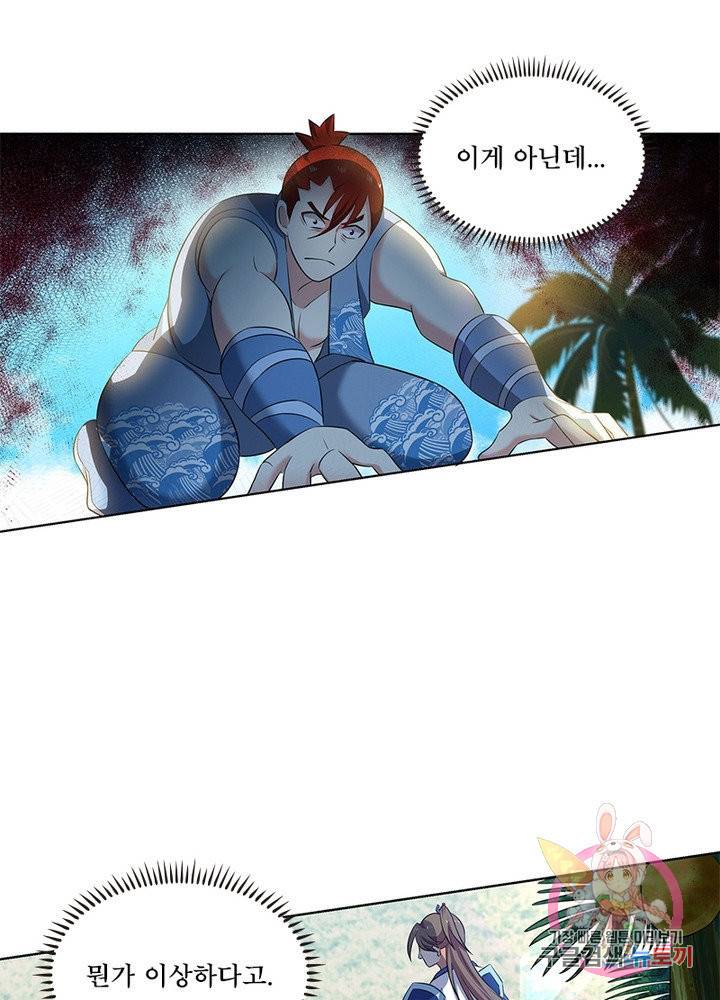 이세계에서 머리로 하드캐리 89화 3