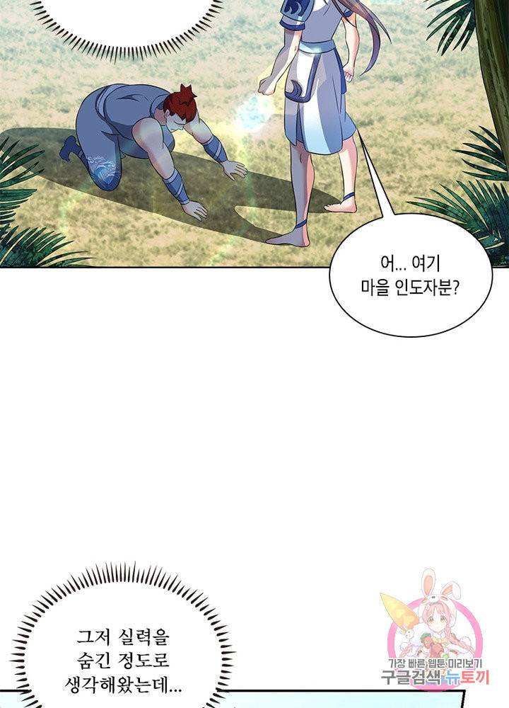 이세계에서 머리로 하드캐리 89화 4