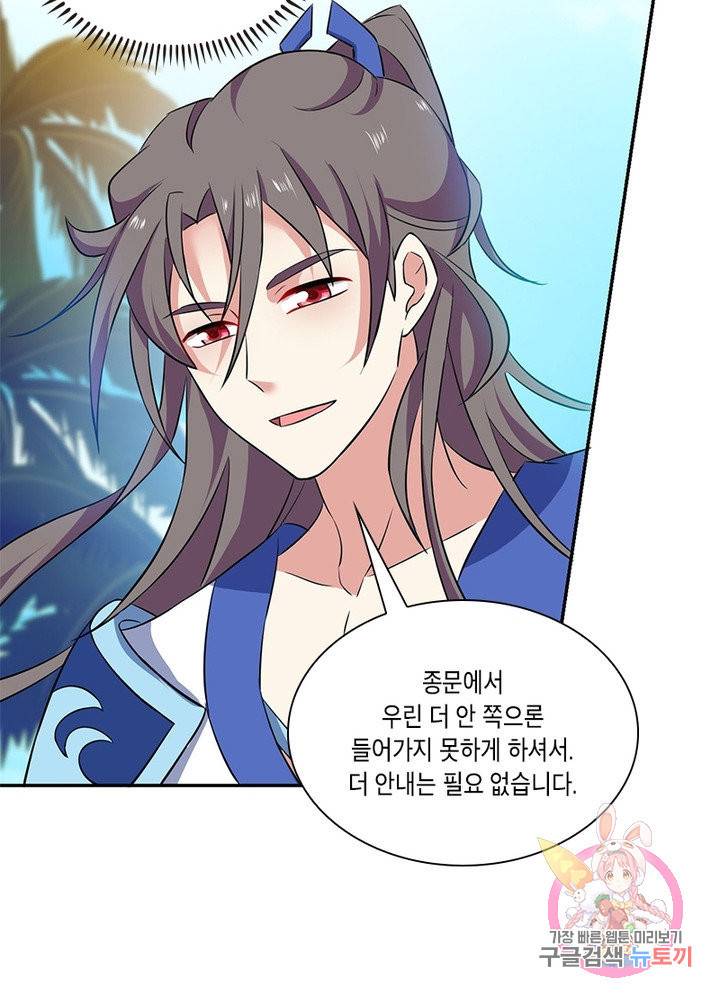 이세계에서 머리로 하드캐리 89화 5