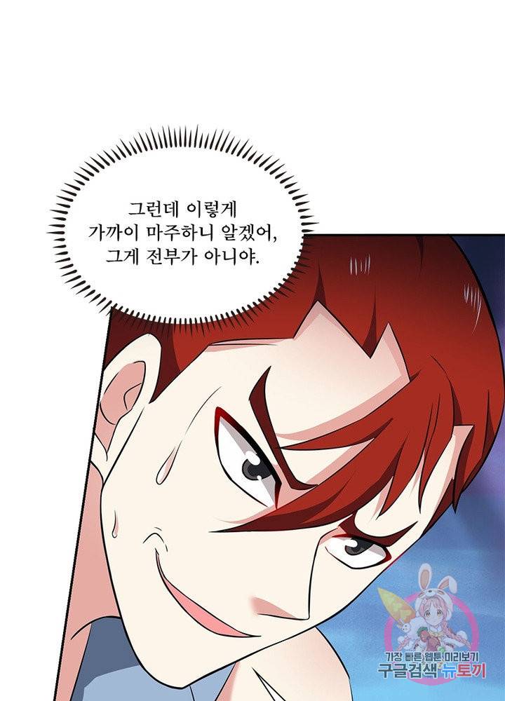이세계에서 머리로 하드캐리 89화 6