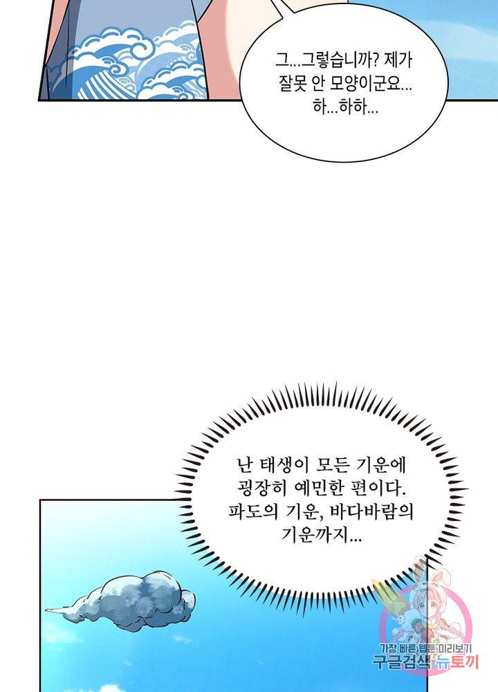 이세계에서 머리로 하드캐리 89화 7