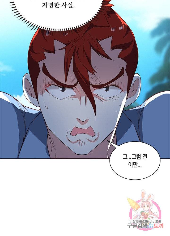 이세계에서 머리로 하드캐리 89화 9