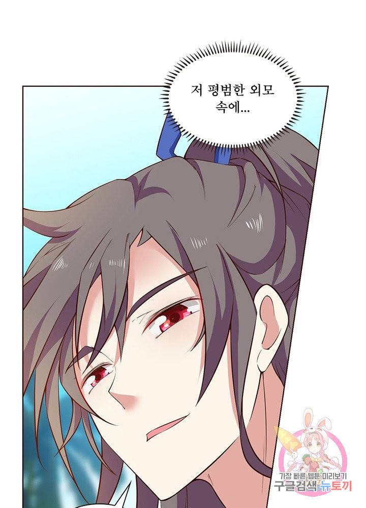 이세계에서 머리로 하드캐리 89화 10
